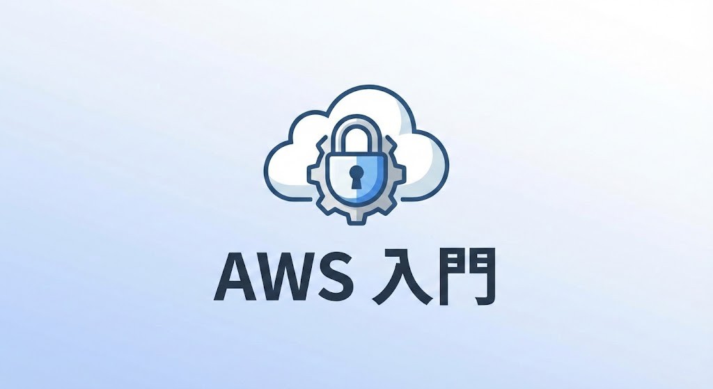 クラウドコンピューティングのイメージ図。青と白を基調としたフラットデザインで、サーバーと世界がつながっている様子。