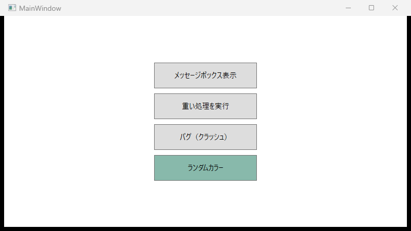 AIが自律操作してランダムカラーボタンの背景色が変化した実際のWPFアプリ画面